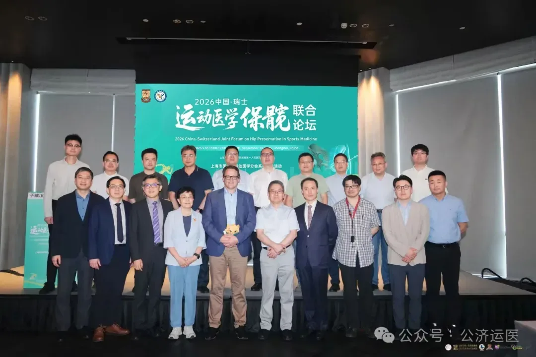 Participants at the China-Switzerland Hip Preservation Forum