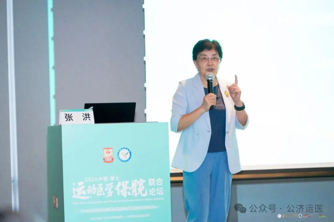 Academic session at the joint forum