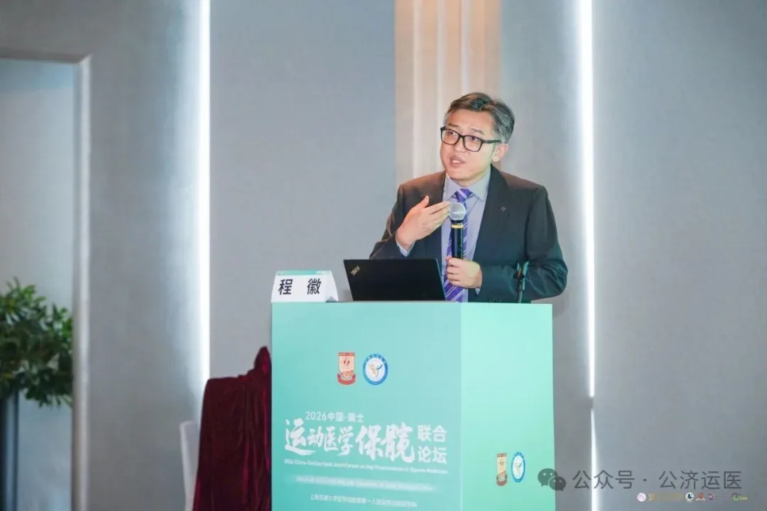 Academic session at the joint forum